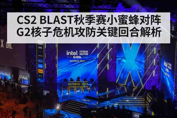 esports tournament stage