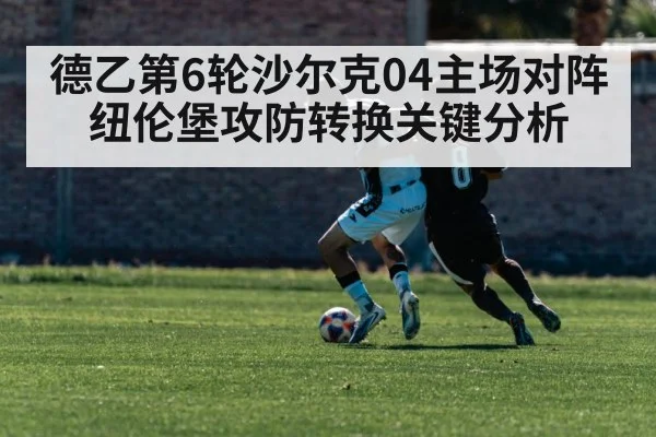 football counter attack